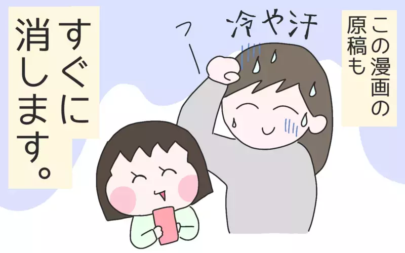 今年もやってきたクリスマスシーズン！　わが子は知らない大人の事情【ひなひよ育て ～愛しの二重あご～  第70話】