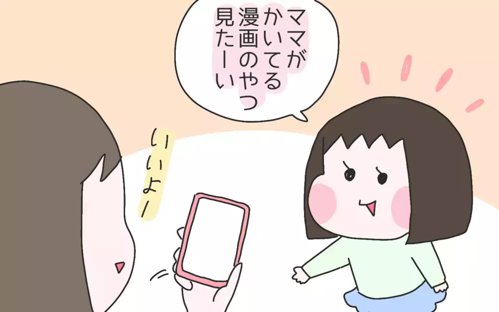 今年もやってきたクリスマスシーズン！　わが子は知らない大人の事情【ひなひよ育て ～愛しの二重あご～  第70話】