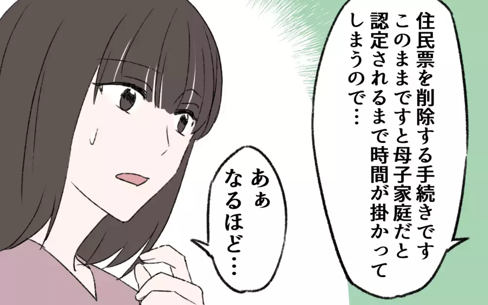 本当に困っているのに…役所に相談して分かったこと／夫の失踪(3)【夫婦の危機 まんが】