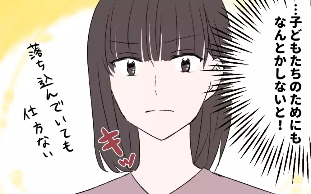 本当に困っているのに…役所に相談して分かったこと／夫の失踪(3)【夫婦の危機 まんが】