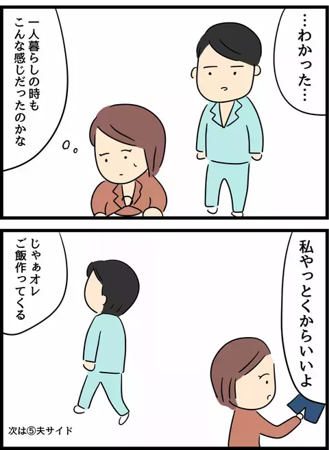 洗濯物を干してくれた夫　しかし目に余るやり方に妻の指摘が止まらない！【倦怠期の夫婦が大切なことに気づいた話 Vol.9】
