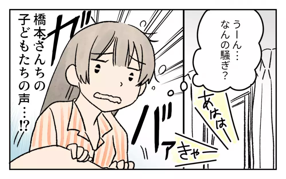 理想の生活がスタート！ のはずが…隣の子どもの遊び声がうるさすぎる!?／家の前を遊び場にされる（2）【私のママ友付き合い事情 まんが】