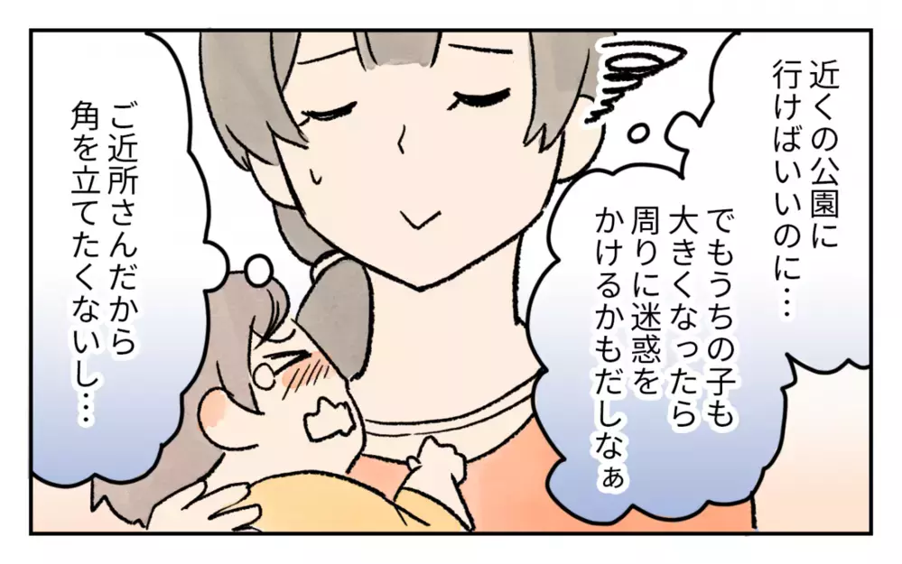 注意しても効果ナシ!? 家の前で大騒ぎする隣の子どもたちに困り果て…／家の前を遊び場にされる(3)【私のママ友付き合い事情 まんが】