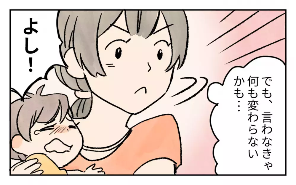 注意しても効果ナシ!? 家の前で大騒ぎする隣の子どもたちに困り果て…／家の前を遊び場にされる(3)【私のママ友付き合い事情 まんが】