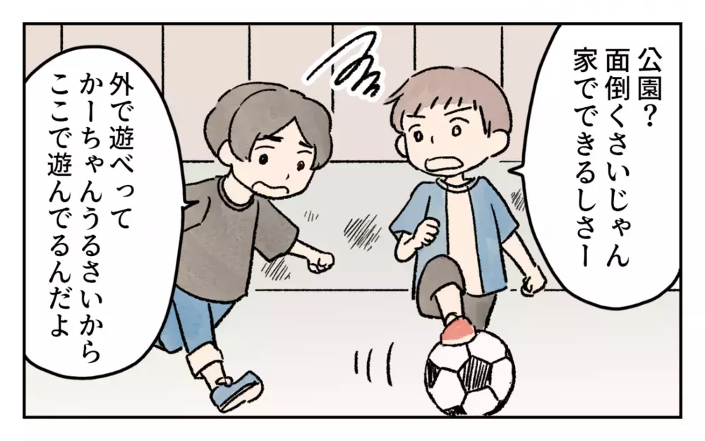 注意しても効果ナシ!? 家の前で大騒ぎする隣の子どもたちに困り果て…／家の前を遊び場にされる(3)【私のママ友付き合い事情 まんが】