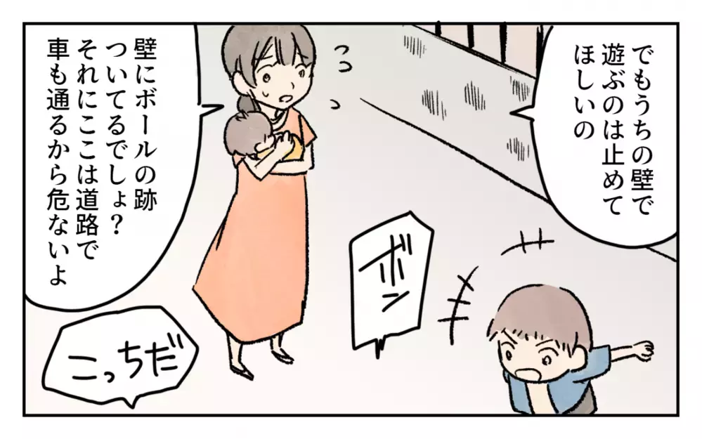 注意しても効果ナシ!? 家の前で大騒ぎする隣の子どもたちに困り果て…／家の前を遊び場にされる(3)【私のママ友付き合い事情 まんが】