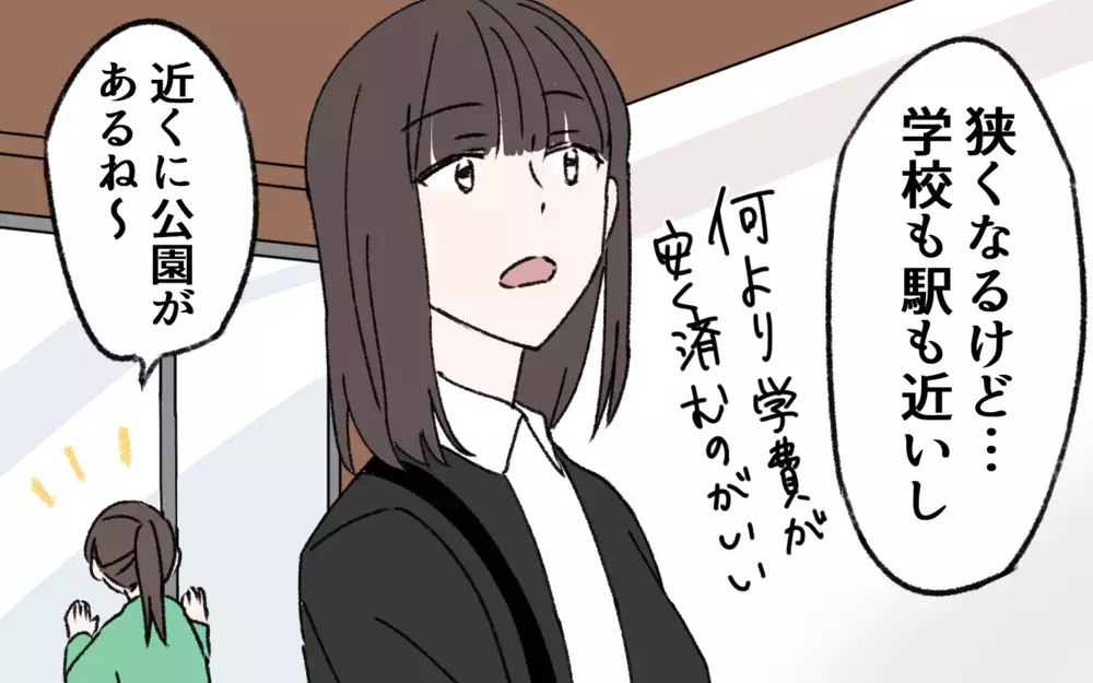 子どもたちにどう伝える？ 子連れで新しい生活をはじめるために／夫の失踪(4)【夫婦の危機 まんが】