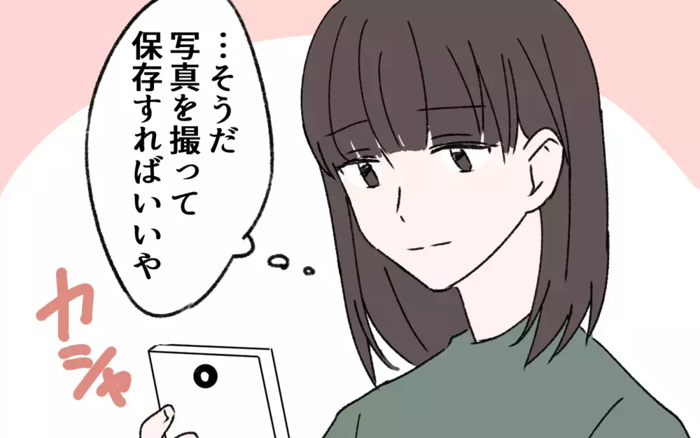 子どもたちにどう伝える？ 子連れで新しい生活をはじめるために／夫の失踪(4)【夫婦の危機 まんが】