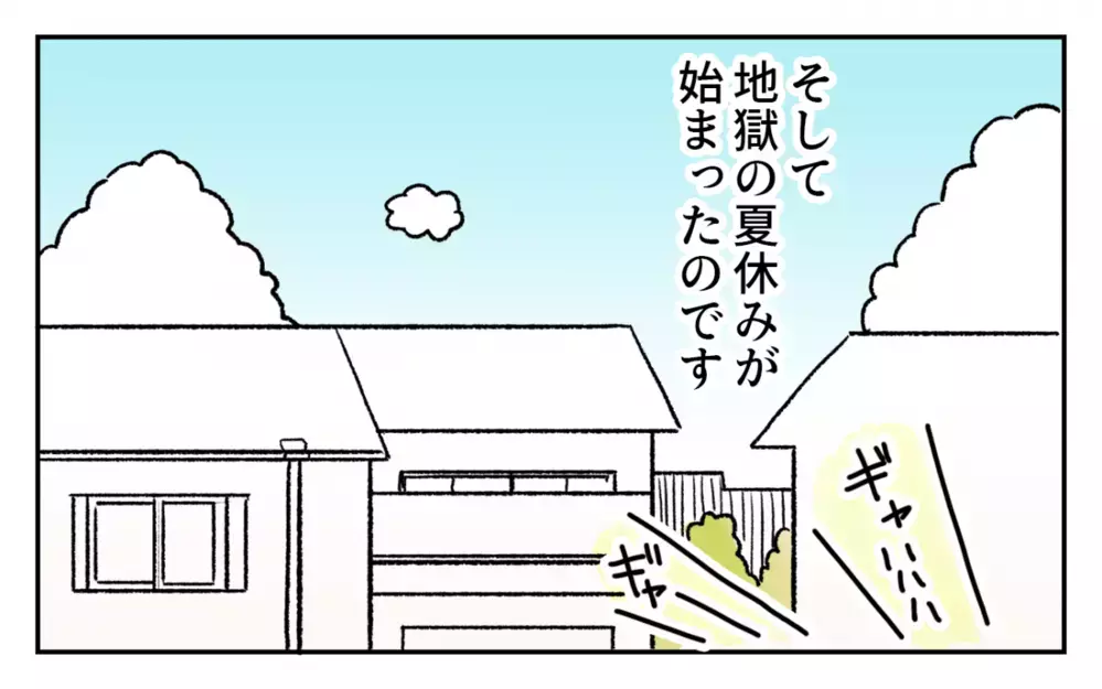 もうおかしくなりそう…子どもたちの迷惑行為に悪びれない隣の奥さん ／家の前を遊び場にされる(4)【私のママ友付き合い事情 まんが】