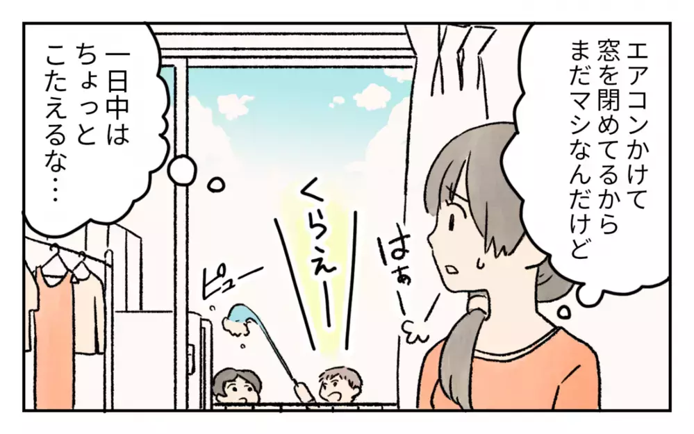 もうおかしくなりそう…子どもたちの迷惑行為に悪びれない隣の奥さん ／家の前を遊び場にされる(4)【私のママ友付き合い事情 まんが】