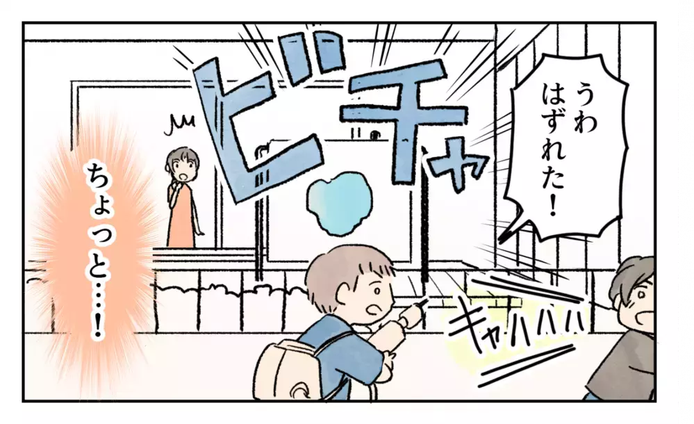 もうおかしくなりそう…子どもたちの迷惑行為に悪びれない隣の奥さん ／家の前を遊び場にされる(4)【私のママ友付き合い事情 まんが】