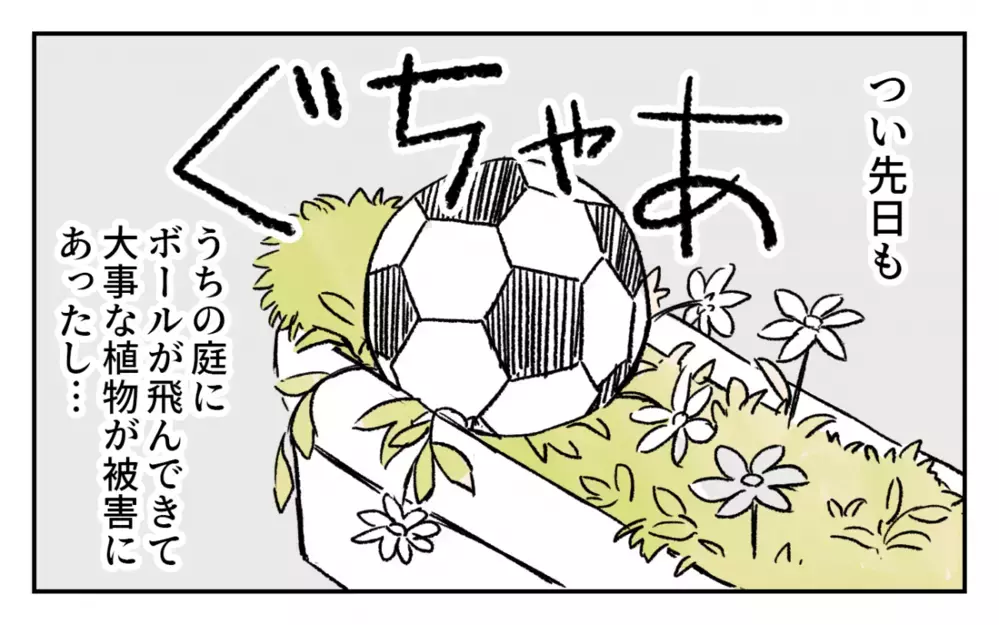 もうおかしくなりそう…子どもたちの迷惑行為に悪びれない隣の奥さん ／家の前を遊び場にされる(4)【私のママ友付き合い事情 まんが】