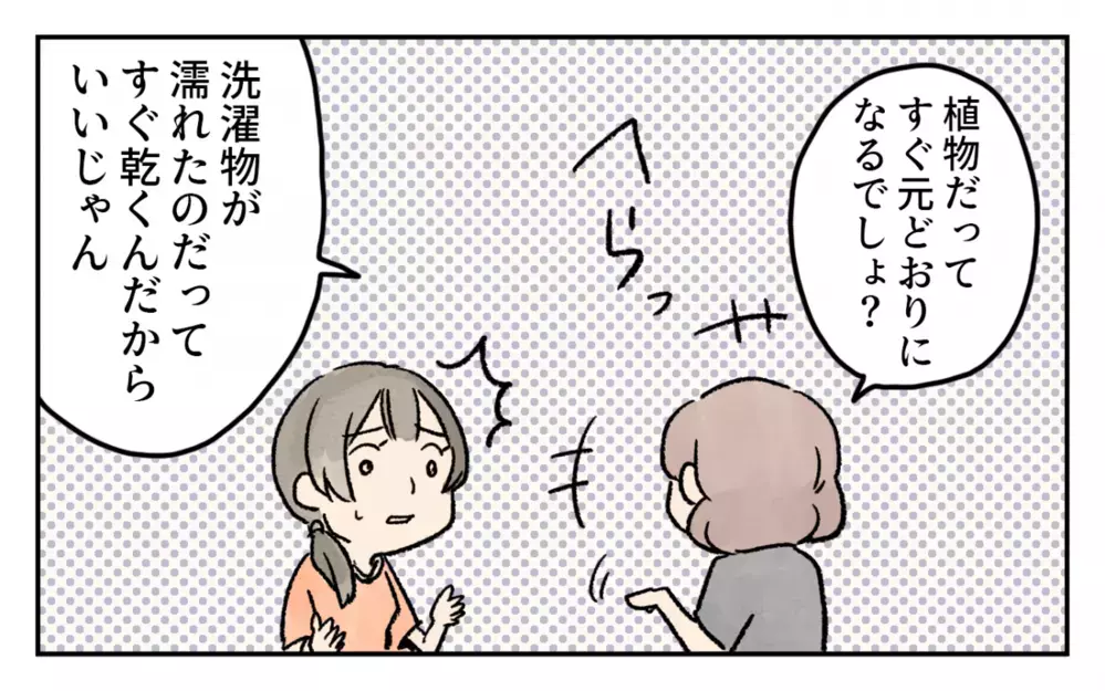 もうおかしくなりそう…子どもたちの迷惑行為に悪びれない隣の奥さん ／家の前を遊び場にされる(4)【私のママ友付き合い事情 まんが】