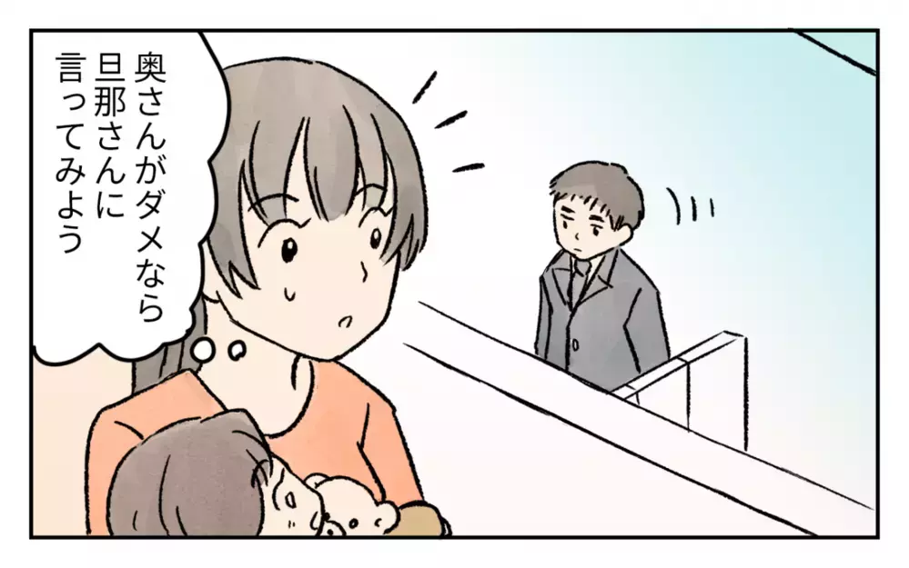 ゴミを我が家の庭にポイ捨て!? 非常識すぎるご近所に追い詰められていく…！／家の前を遊び場にされる(5)【私のママ友付き合い事情 まんが】