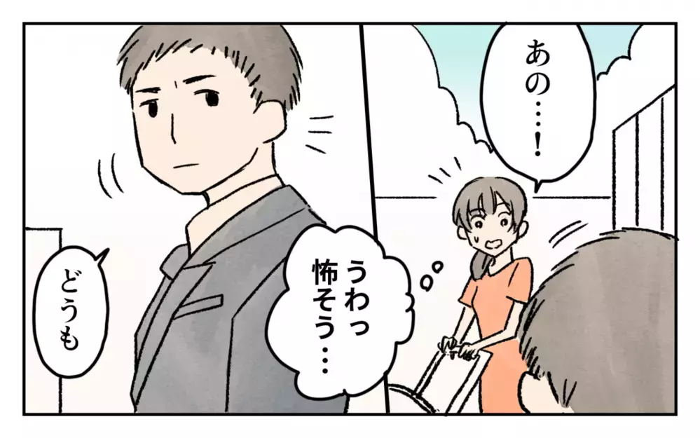 ゴミを我が家の庭にポイ捨て!? 非常識すぎるご近所に追い詰められていく…！／家の前を遊び場にされる(5)【私のママ友付き合い事情 まんが】