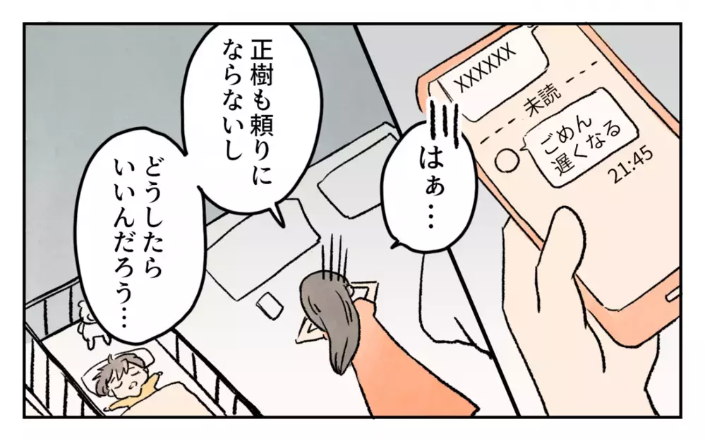 ゴミを我が家の庭にポイ捨て!? 非常識すぎるご近所に追い詰められていく…！／家の前を遊び場にされる(5)【私のママ友付き合い事情 まんが】