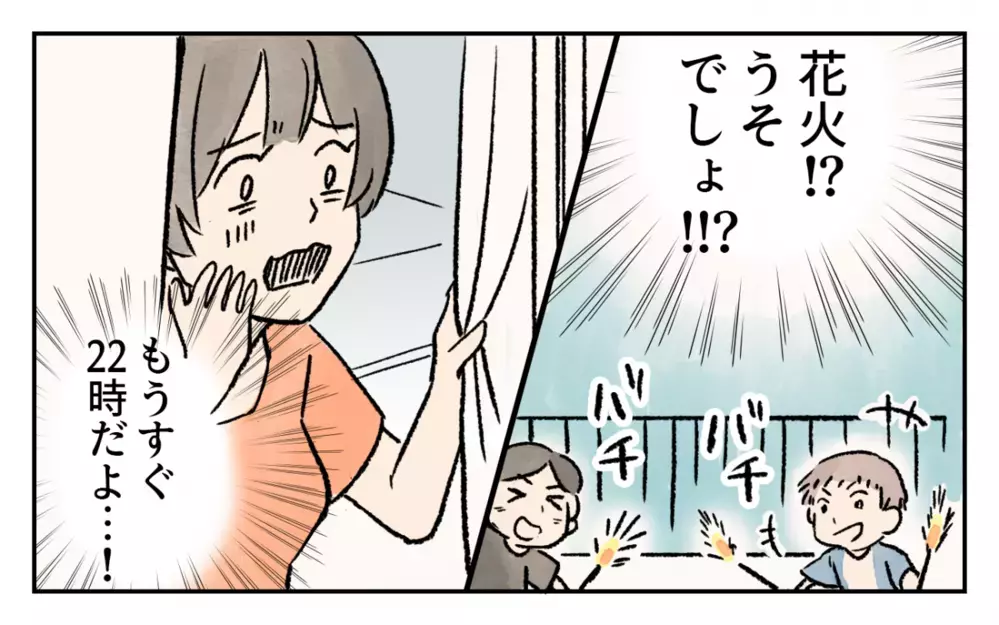 ゴミを我が家の庭にポイ捨て!? 非常識すぎるご近所に追い詰められていく…！／家の前を遊び場にされる(5)【私のママ友付き合い事情 まんが】