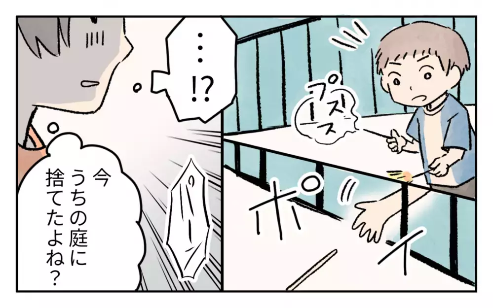 ゴミを我が家の庭にポイ捨て!? 非常識すぎるご近所に追い詰められていく…！／家の前を遊び場にされる(5)【私のママ友付き合い事情 まんが】