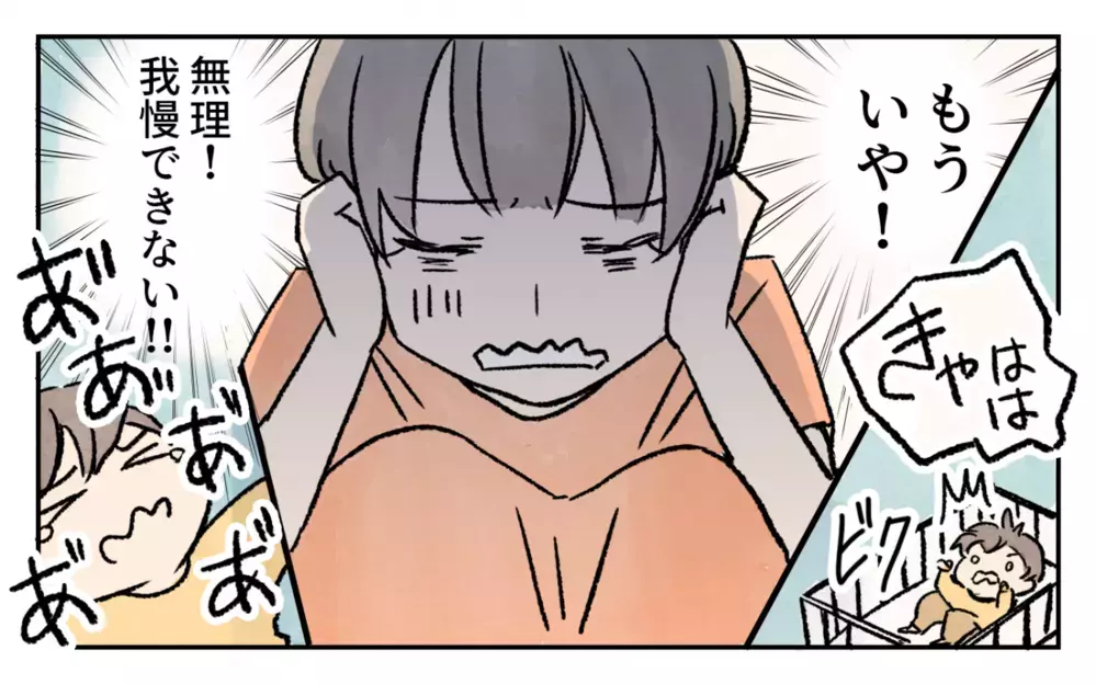 ゴミを我が家の庭にポイ捨て!? 非常識すぎるご近所に追い詰められていく…！／家の前を遊び場にされる(5)【私のママ友付き合い事情 まんが】