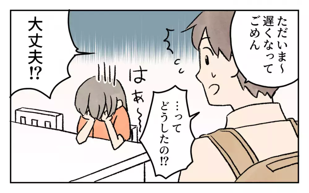 夢のマイホーム生活が崩壊!? 夫にも理解されない隣家とのご近所トラブル！／家の前を遊び場にされる(6)【私のママ友付き合い事情 まんが】