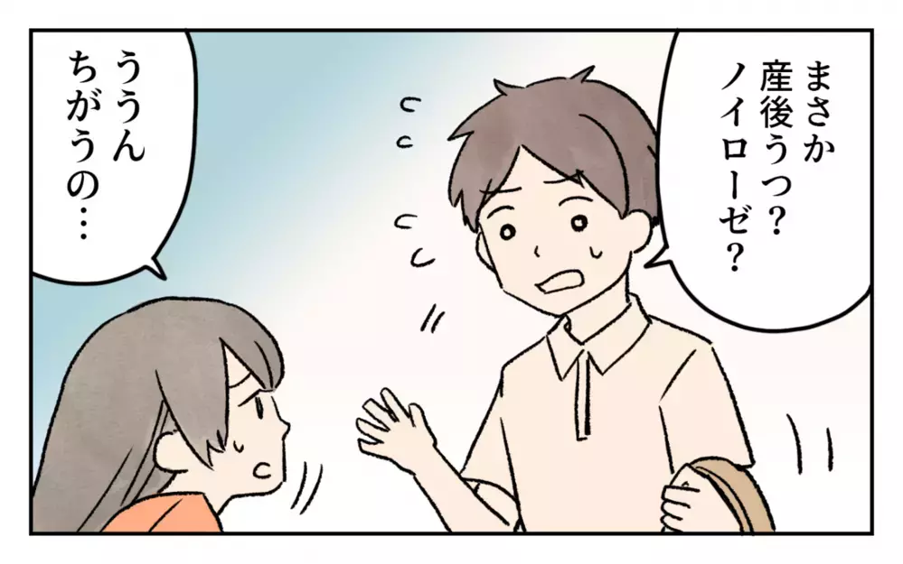 夢のマイホーム生活が崩壊!? 夫にも理解されない隣家とのご近所トラブル！／家の前を遊び場にされる(6)【私のママ友付き合い事情 まんが】