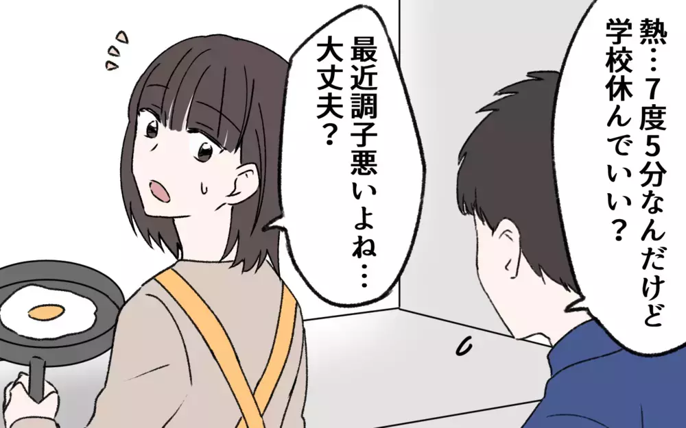 中学生の長男が不安定に…環境の変化に子どもたちは／夫の失踪(5)【夫婦の危機 まんが】