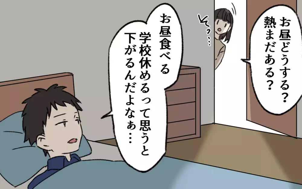 中学生の長男が不安定に…環境の変化に子どもたちは／夫の失踪(5)【夫婦の危機 まんが】