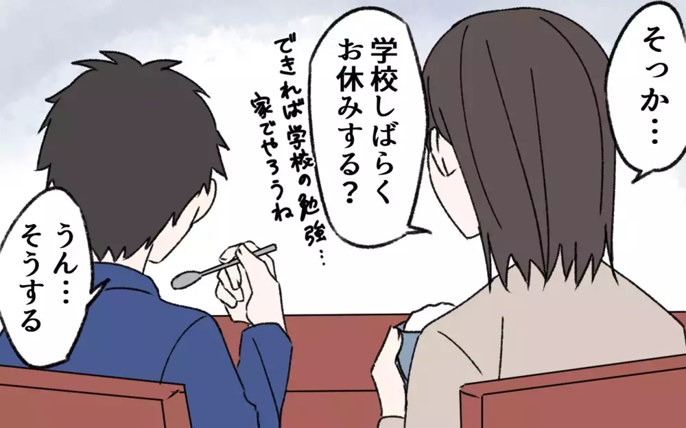 中学生の長男が不安定に…環境の変化に子どもたちは／夫の失踪(5)【夫婦の危機 まんが】