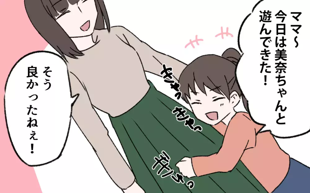 中学生の長男が不安定に…環境の変化に子どもたちは／夫の失踪(5)【夫婦の危機 まんが】