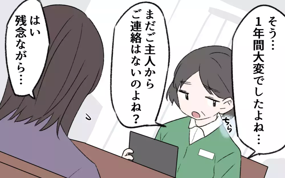 長男の高校受験が近づいてきた…学費はどうすれば？／夫の失踪(6)【夫婦の危機 まんが】