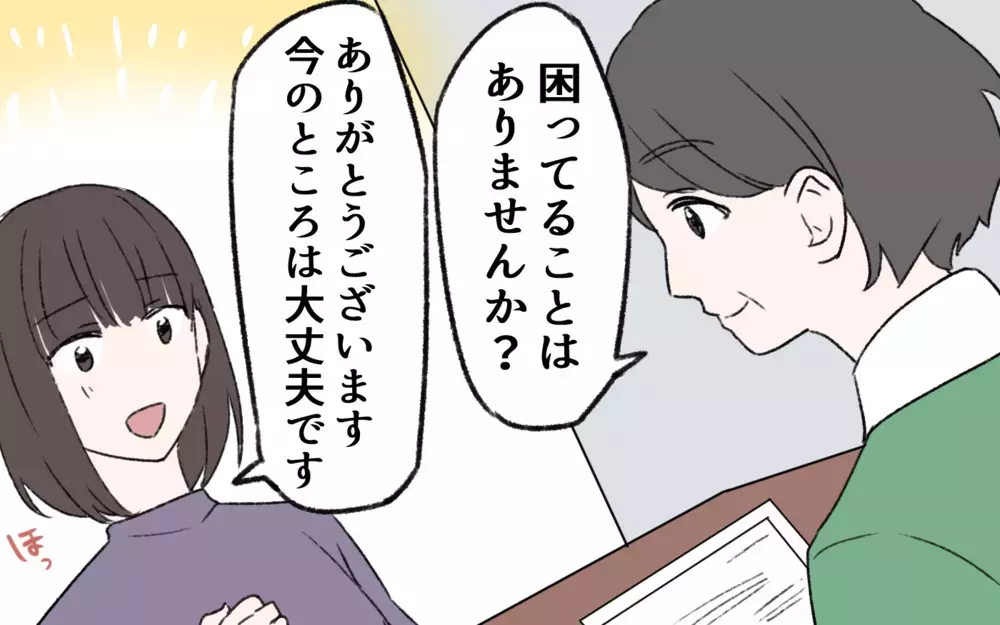 長男の高校受験が近づいてきた…学費はどうすれば？／夫の失踪(6)【夫婦の危機 まんが】