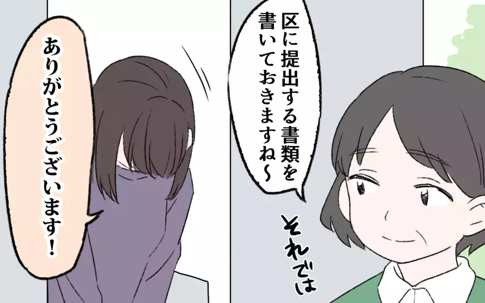 長男の高校受験が近づいてきた…学費はどうすれば？／夫の失踪(6)【夫婦の危機 まんが】