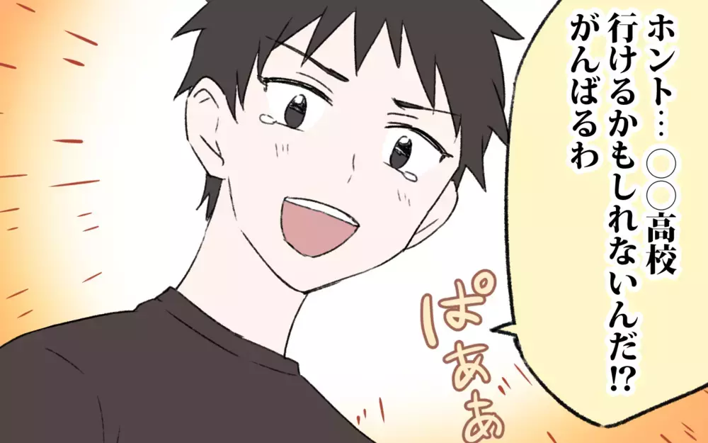 長男の高校受験が近づいてきた…学費はどうすれば？／夫の失踪(6)【夫婦の危機 まんが】