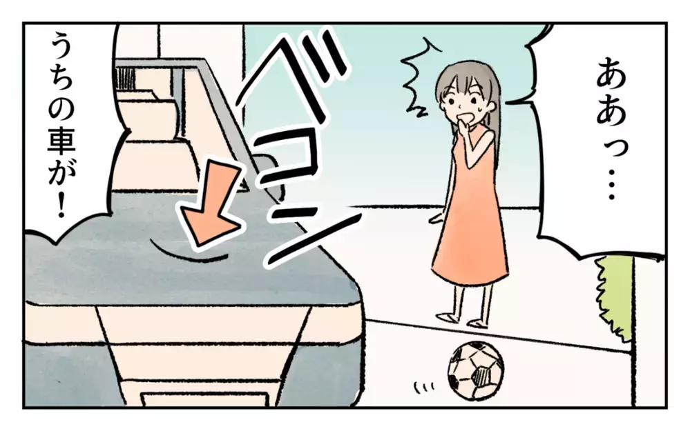 信じられない！ 子どもがつけた車の傷に逆ギレして宣戦布告されるなんて!?／家の前を遊び場にされる(7)【私のママ友付き合い事情 まんが】