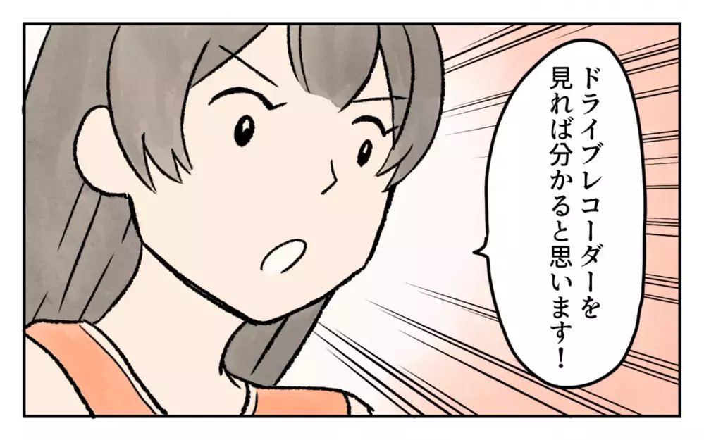 信じられない！ 子どもがつけた車の傷に逆ギレして宣戦布告されるなんて!?／家の前を遊び場にされる(7)【私のママ友付き合い事情 まんが】