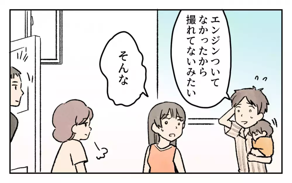 信じられない！ 子どもがつけた車の傷に逆ギレして宣戦布告されるなんて!?／家の前を遊び場にされる(7)【私のママ友付き合い事情 まんが】