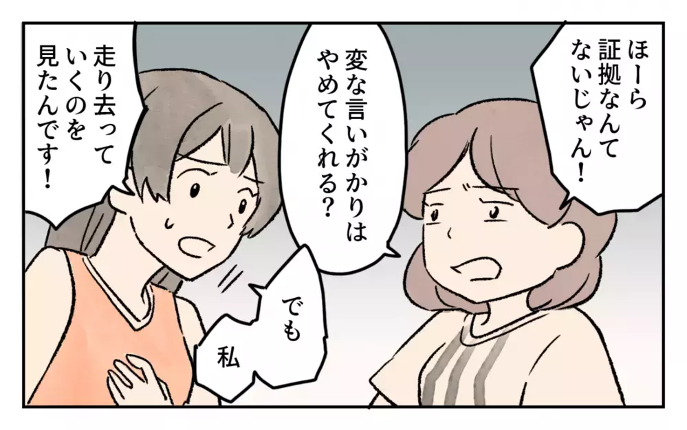 信じられない！ 子どもがつけた車の傷に逆ギレして宣戦布告されるなんて!?／家の前を遊び場にされる(7)【私のママ友付き合い事情 まんが】