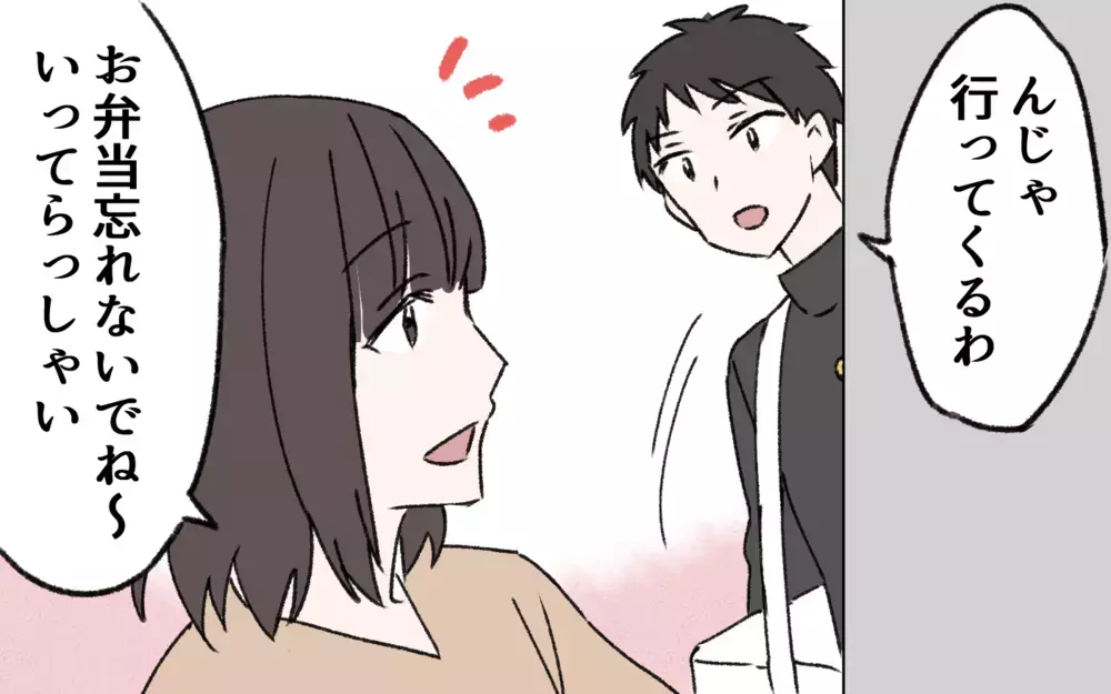 失踪した夫から3年ぶりに連絡が！ その信じられない内容とは…⁉︎／夫の失踪(7)【夫婦の危機 まんが】