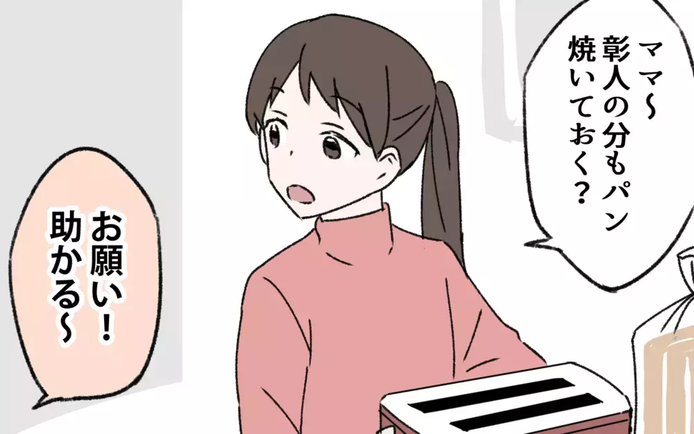 失踪した夫から3年ぶりに連絡が！ その信じられない内容とは…⁉︎／夫の失踪(7)【夫婦の危機 まんが】