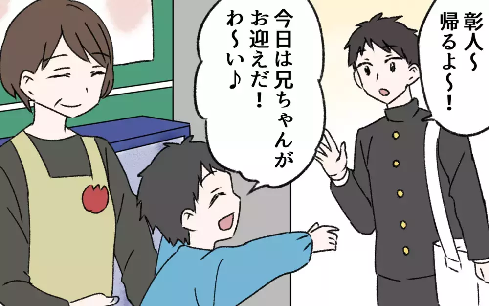 失踪した夫から3年ぶりに連絡が！ その信じられない内容とは…⁉︎／夫の失踪(7)【夫婦の危機 まんが】