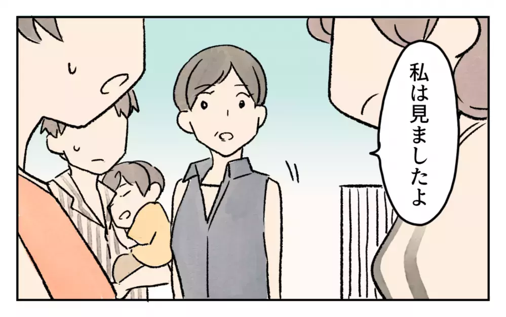 被害は他にも…非常識な隣家の母子を黙らせる証拠を発見／家の前を遊び場にされる(8)【私のママ友付き合い事情 まんが】