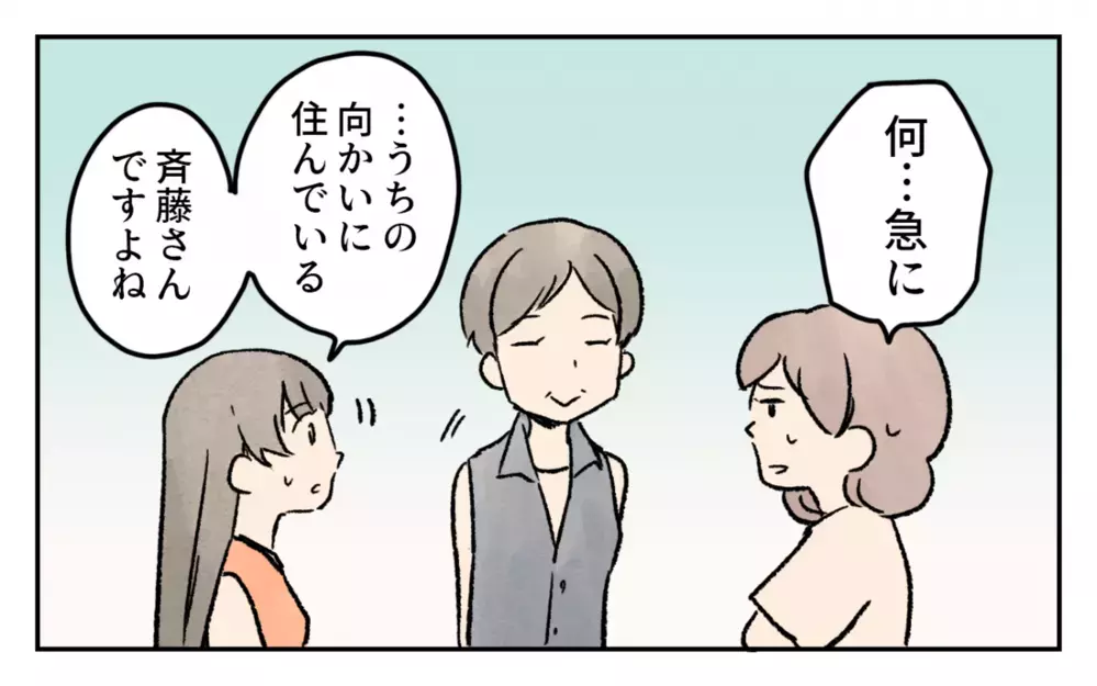 被害は他にも…非常識な隣家の母子を黙らせる証拠を発見／家の前を遊び場にされる(8)【私のママ友付き合い事情 まんが】