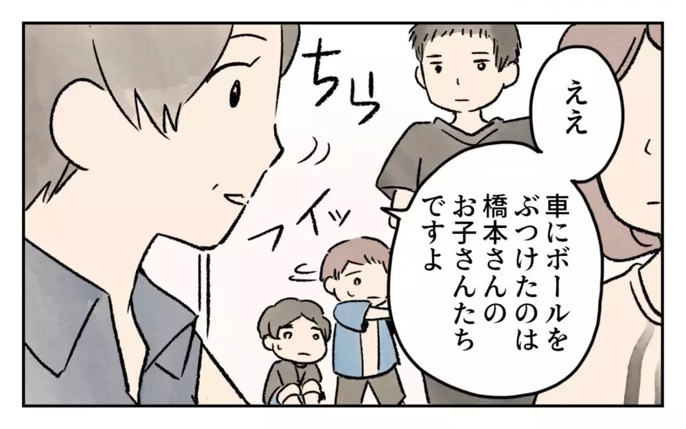 被害は他にも…非常識な隣家の母子を黙らせる証拠を発見／家の前を遊び場にされる(8)【私のママ友付き合い事情 まんが】