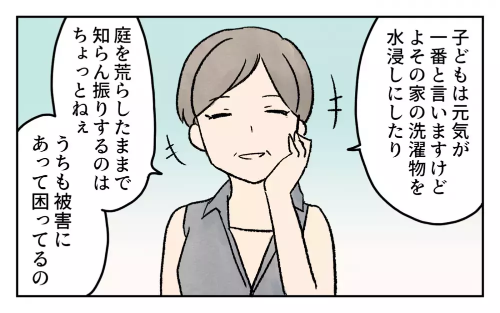 被害は他にも…非常識な隣家の母子を黙らせる証拠を発見／家の前を遊び場にされる(8)【私のママ友付き合い事情 まんが】