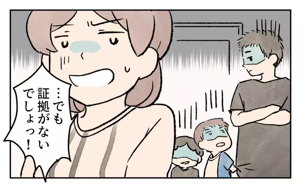 被害は他にも…非常識な隣家の母子を黙らせる証拠を発見／家の前を遊び場にされる(8)【私のママ友付き合い事情 まんが】