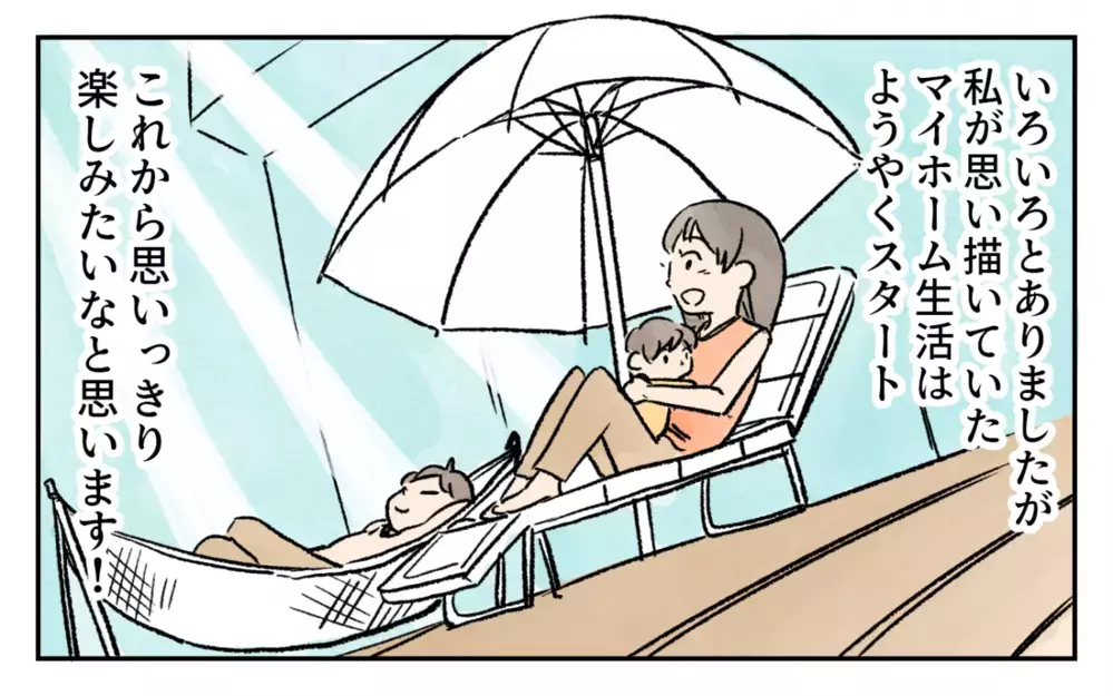 被害は他にも…非常識な隣家の母子を黙らせる証拠を発見／家の前を遊び場にされる(8)【私のママ友付き合い事情 まんが】