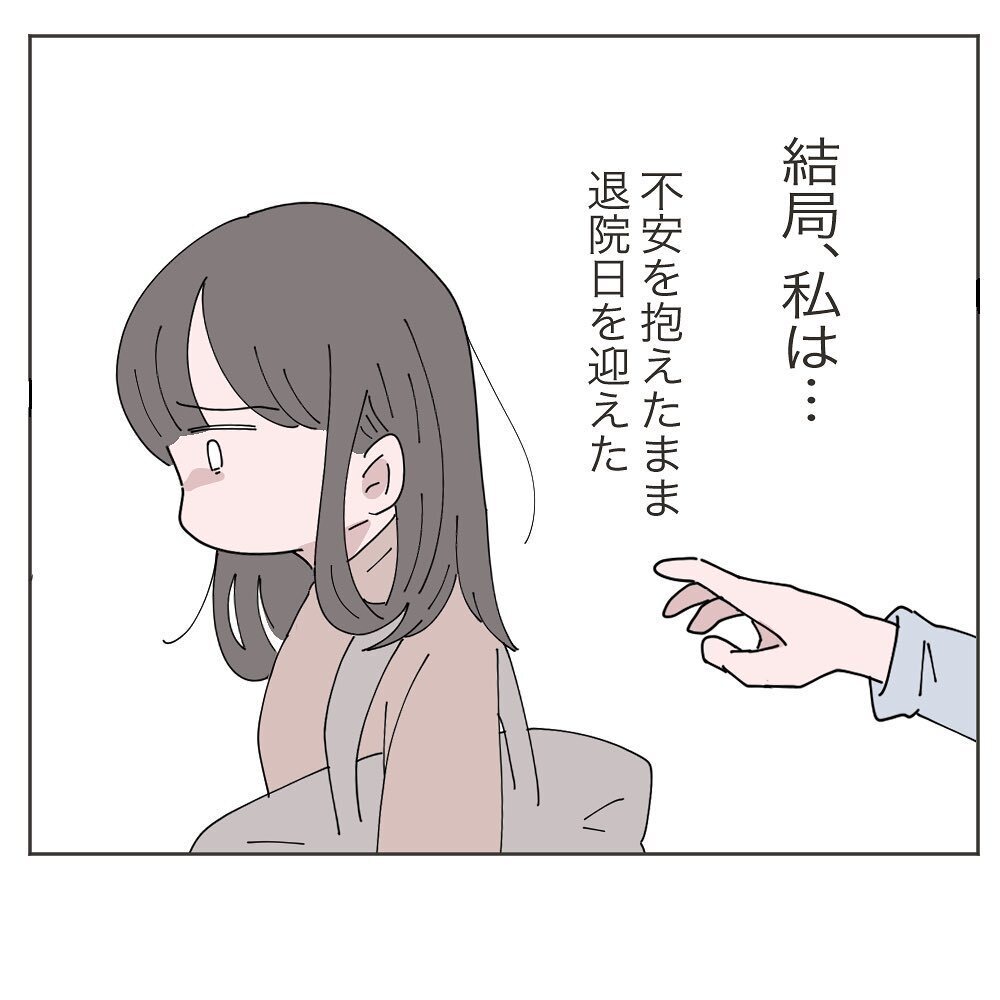 離婚？ それとも… まだ夫を信用できないけれど… 妻が出した結論は？【いいから黙って食え!! Vol.36】