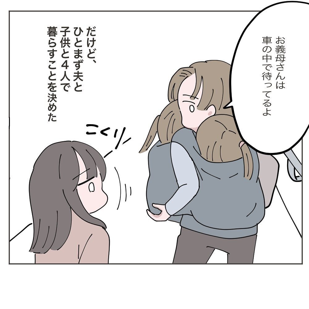 離婚？ それとも… まだ夫を信用できないけれど… 妻が出した結論は？【いいから黙って食え!! Vol.36】