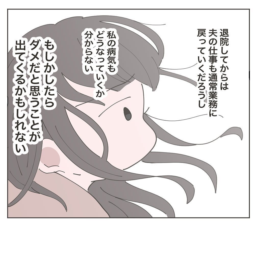 離婚？ それとも… まだ夫を信用できないけれど… 妻が出した結論は？【いいから黙って食え!! Vol.36】