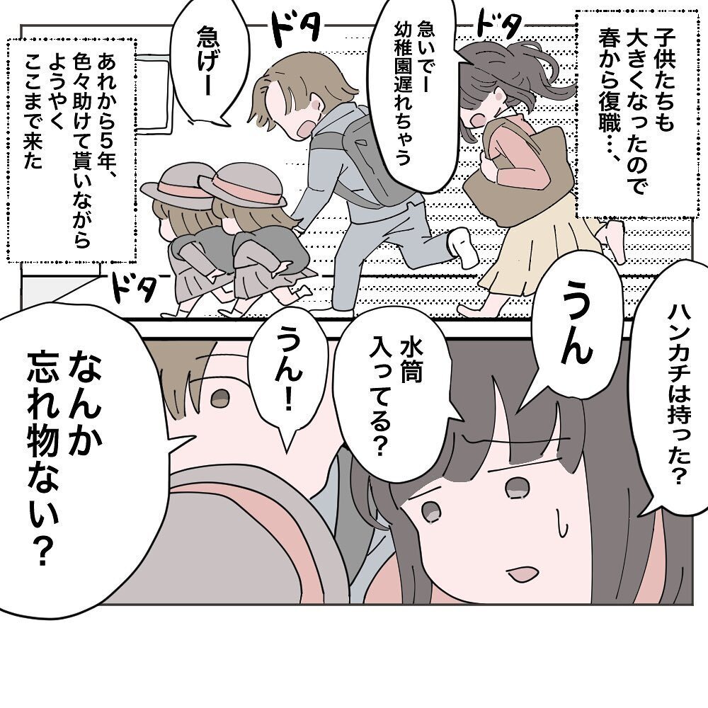 家族でやり直すことを決めた私たち…退院してからの生活は？【いいから黙って食え!! Vol.37】